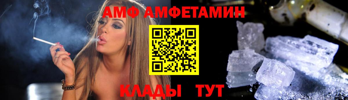 АМФЕТАМИН 97% Луховицы