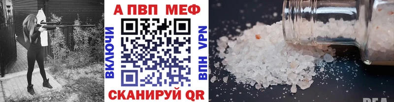 Альфа ПВП Соль  что такое   Луховицы 