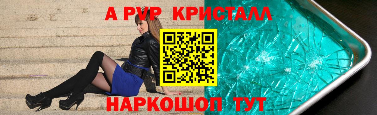 Alfa_PVP СК КРИС  Вход с VPN  Alfa_PVP  Alfa_PVP Crystall  А ПВП крисы CK  Луховицы 