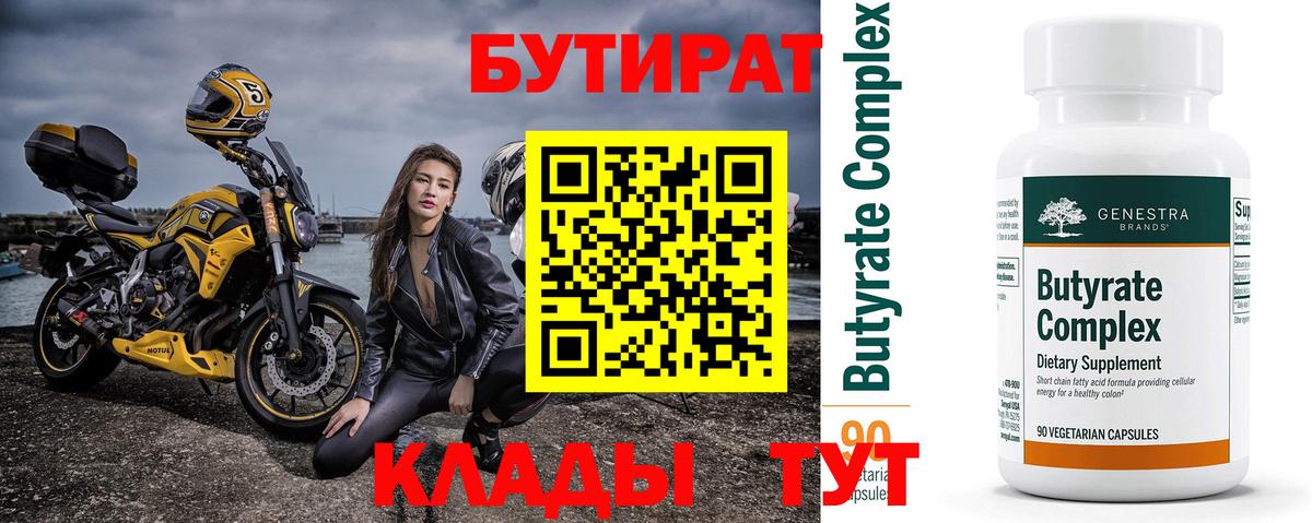 Луховицы  БУТИРАТ GHB  Вход с VPN 