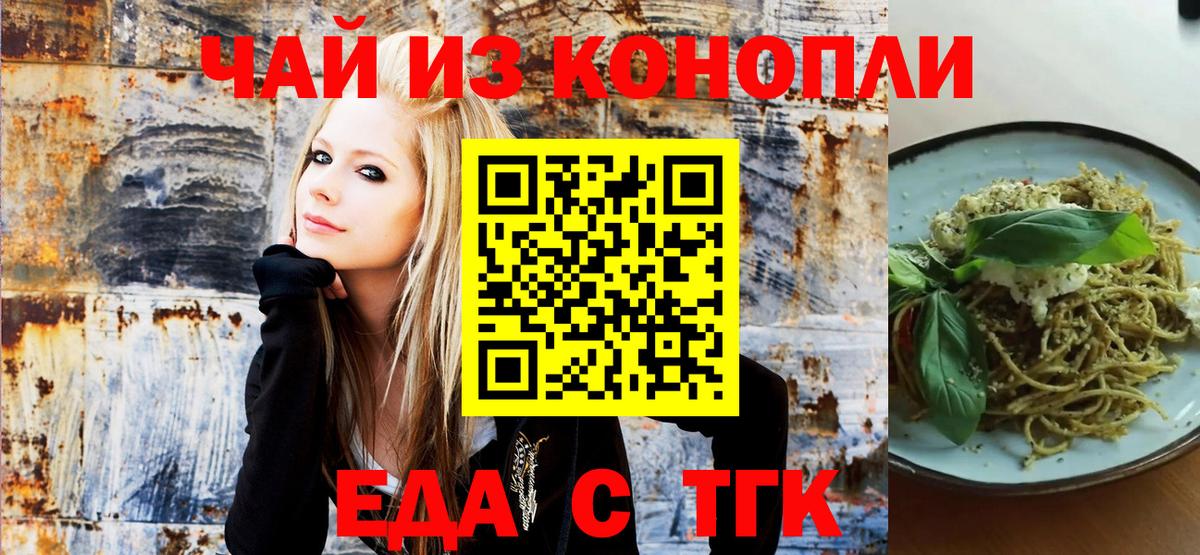 Луховицы  Cannafood конопля  Вход с VPN 