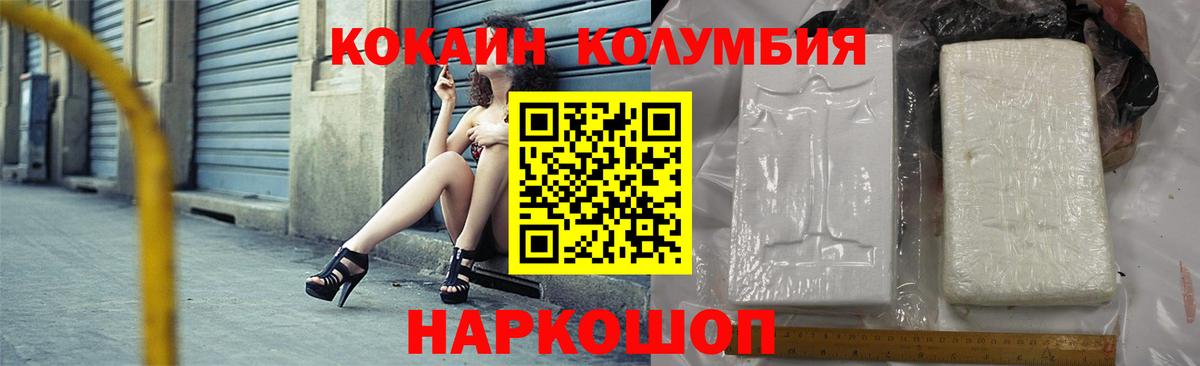 COCAIN FishScale  Cocaine  Луховицы  Вход с VPN  КОКАИН Колумбийский 