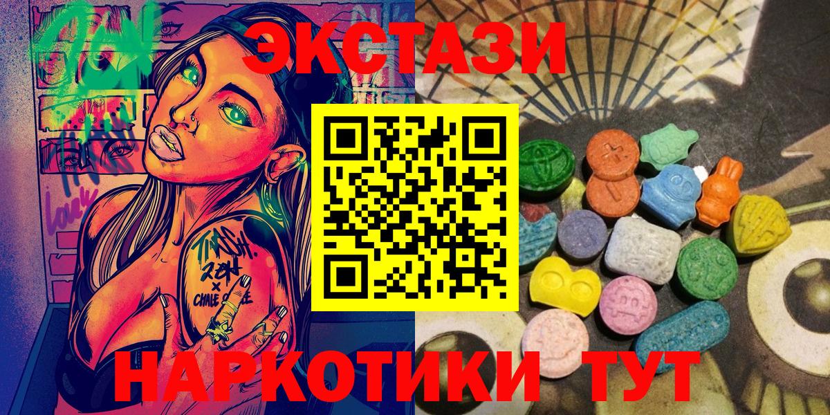 ЭКСТАЗИ 250 мг  Ecstasy  Вход с VPN  Луховицы  купить наркотик  MEGA сайт  Ecstasy louis Vuitton 