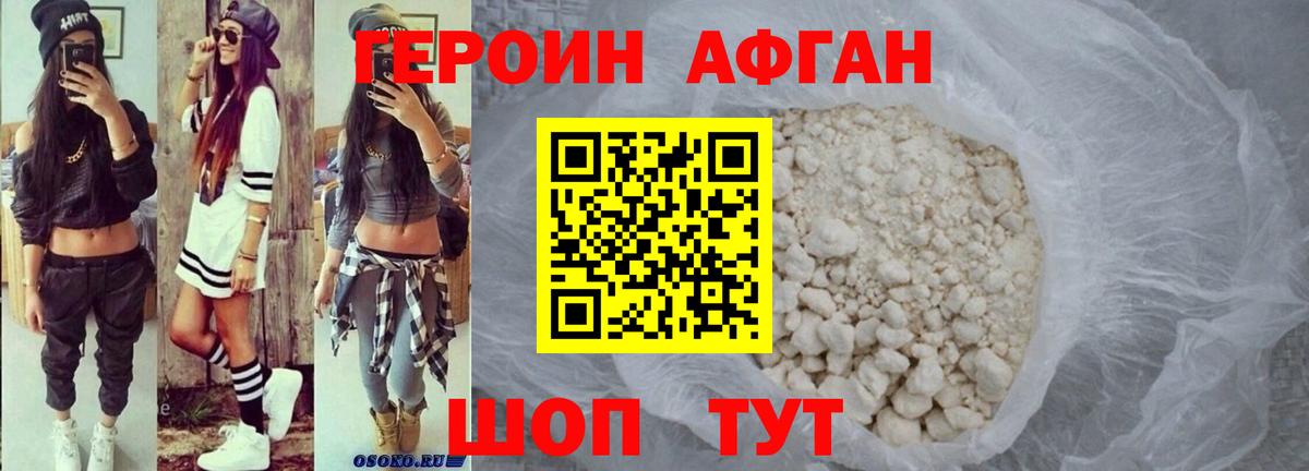 Героин герыч  Вход с VPN  Луховицы 