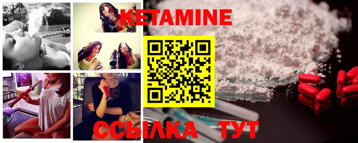 КЕТАМИН ketamine Луховицы