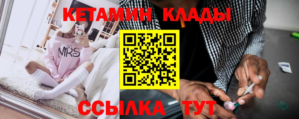 Луховицы  Кетамин VHQ  КЕТАМИН ketamine  Вход с VPN 