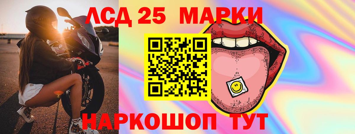ЛСД экстази ecstasy  LSD-25 экстази ecstasy  Вход с VPN  Луховицы 