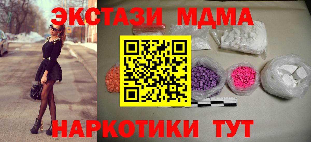 Луховицы  МДМА кристаллы  MDMA кристаллы  Вход с VPN 