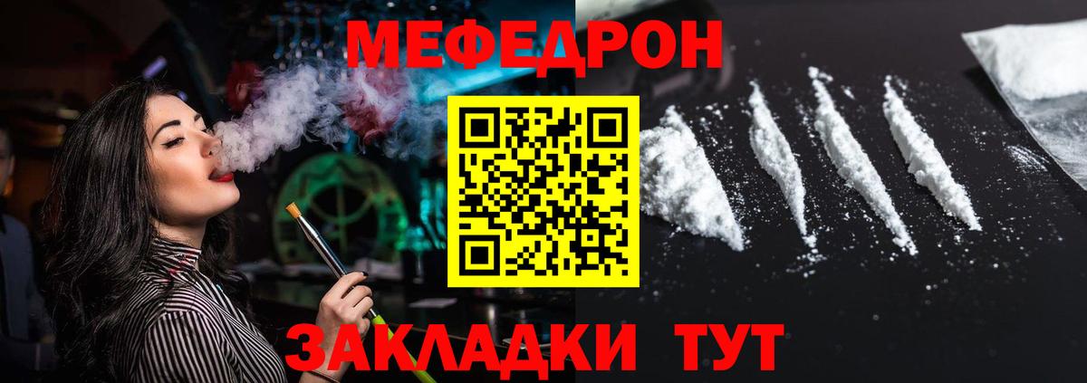 Мефедрон мука  МЕФ mephedrone  Вход с VPN  Луховицы 