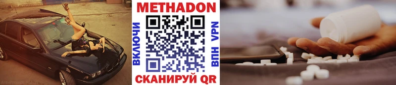 Метадон кристалл  Луховицы 