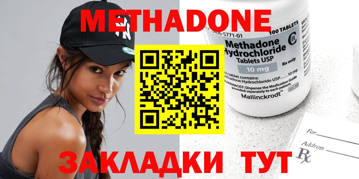 Метадон белоснежный  Метадон мёд  Луховицы  Вход с VPN 