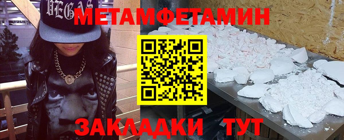 Первитин Декстрометамфетамин 99.9% Луховицы