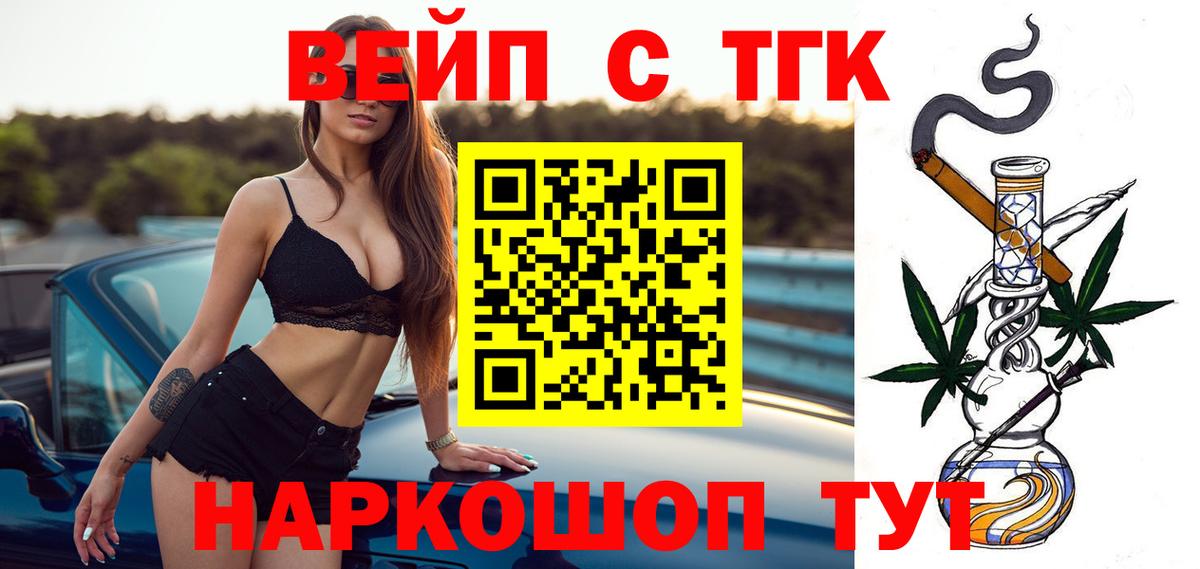 Луховицы  Дистиллят ТГК Wax  наркота  ТГК концентрат  Вход с VPN 